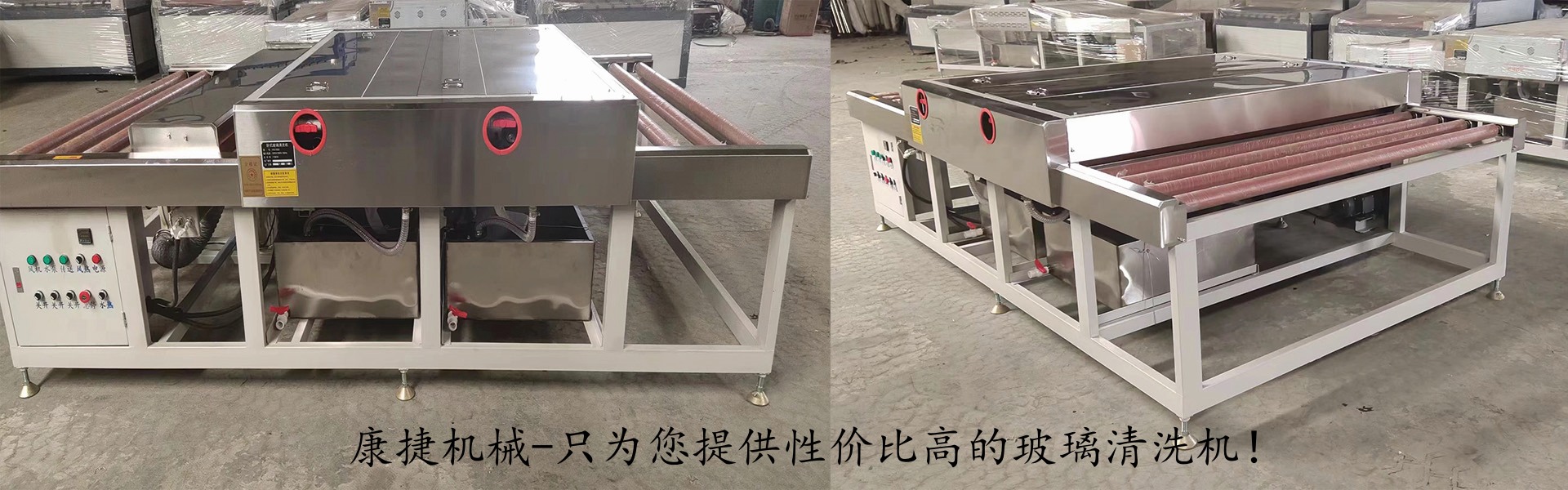 玻璃清洗機(jī)